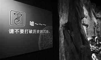 图为三峡博物馆墙上的文明提示。刘学艺 摄