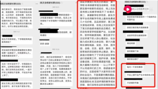 来源:视频《疫情与学费 北京朝阳凯文国际学校一位妈妈的心声》截图