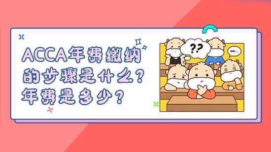 ACCA考试