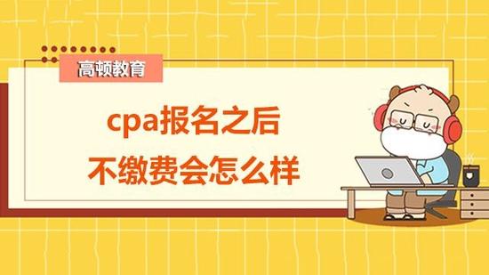 cpa考试