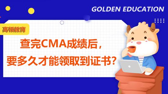 CMA证书