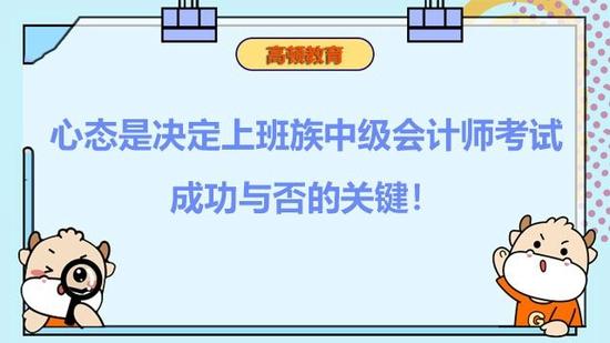 中级会计师考试