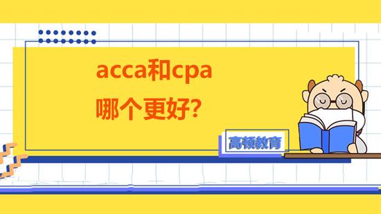acca考试