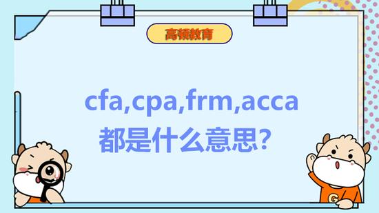 acca考试