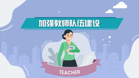 新增中小学学位3.8万个 2023北京“教育账本”公开