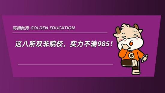 高顿考研