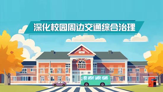 新增中小学学位3.8万个 2023北京“教育账本”公开