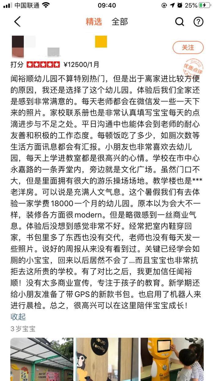 图片来源:大众点评