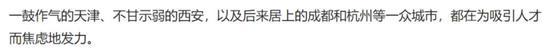 《武汉,中国最尴尬的“大学城”》原文