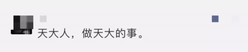 除了天大,这些大学也有自己专属的星!