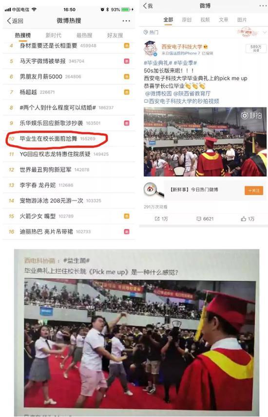 西电学生记者团微信公众号 图