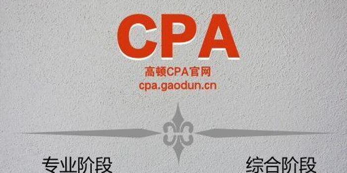 注册会计师考试内容有哪些?这些非常有用!