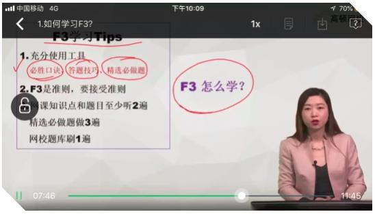 龚老师F3的3个Tips
