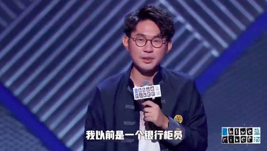 脱口秀演员house吐槽银行工作 来源:腾讯视频