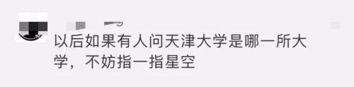 校友更是为母校骄傲,自豪之情溢于言表。