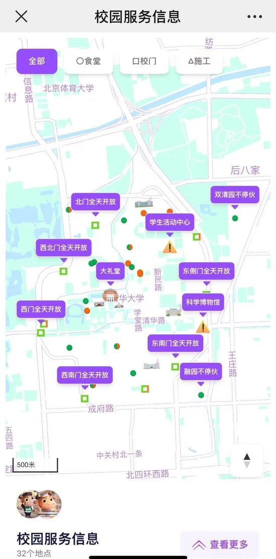 清华推出寒假游学“大礼包” 打造校园“实景课堂”