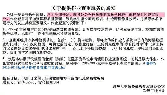 来源:“清华小五爷园”公号