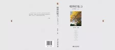 《精神的魅力1998(二)》封面