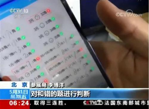 中央电视台《朝闻天下》对作业帮人工孩子能教育服务进行报道