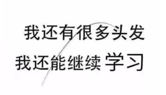 不过一路坚持到现在,自然也不可避免地会积攒一些负能量。