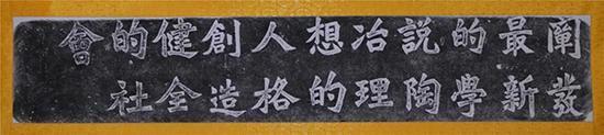 立诚校训