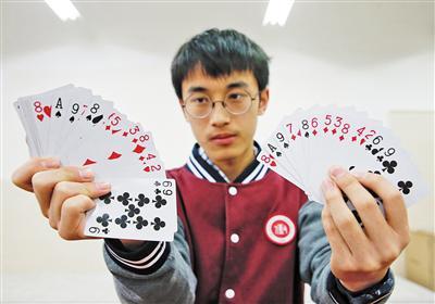 张韧孜给记者展示“快速扑克”结果,他凭记忆排列的扑克牌顺序与用来测试的扑克牌顺序完全一致。重庆晨报 图