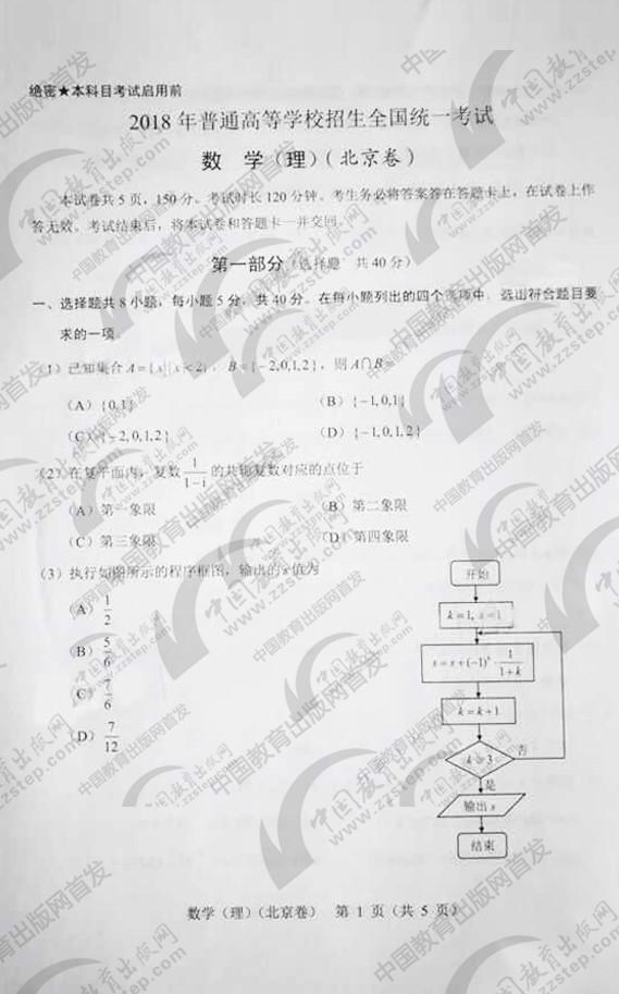 来源:中国教育出版网