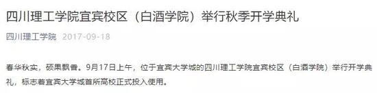 图片来源:公众号四川理工学院