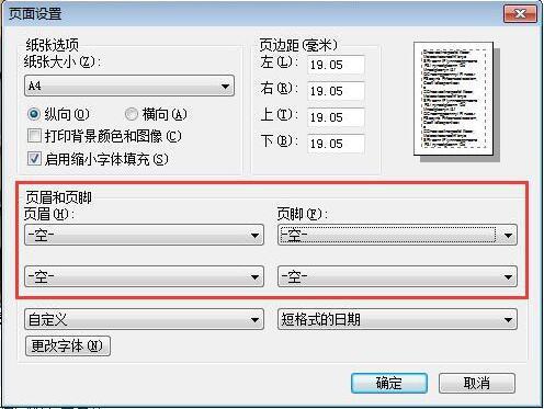 ④设置左、右、上、下页面边距为0,点击“确定”按钮。