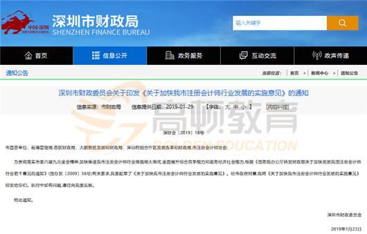 对会计事务所的办公用房补贴