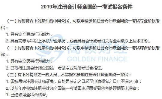 不仅仅如此,初级考完直接考注会(CPA),还存在很强的科目联系。