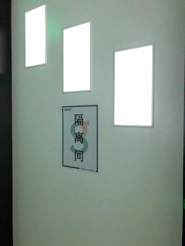 高思教育理想校区专门设立隔离间