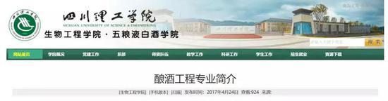 图片来源:四川理工学院官网