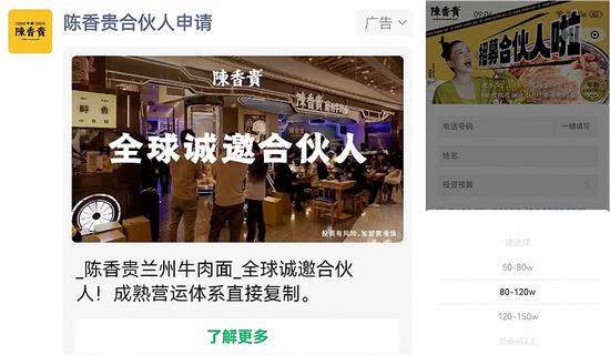 陈香贵的微信广告推广