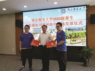 南邮党委副书记王宗荣为双胞胎送上录取通知书