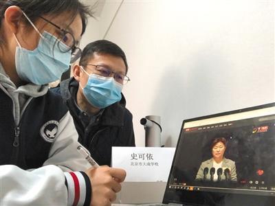 北京市大成学校列席学生与家长一起观摩1月24日的大会发言