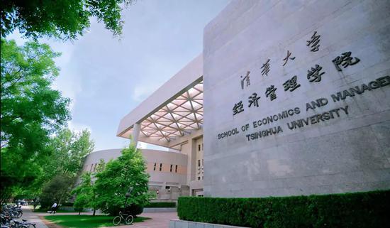 清华大学经济管理学院 / 图片来源:互联网