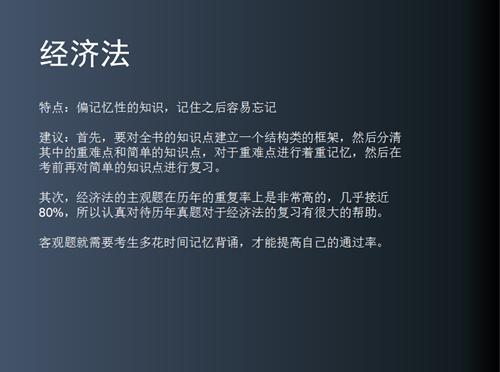 战略:结合实际的案例,前期重理解,后期重记忆!