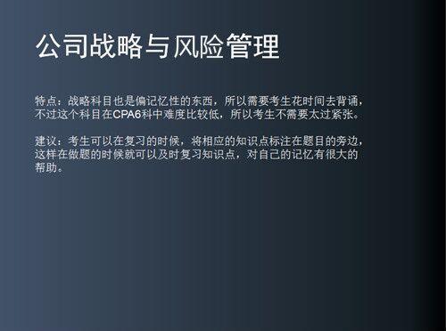 高顿CPA总结:想要拿到注会证书,必须对症下呀的!