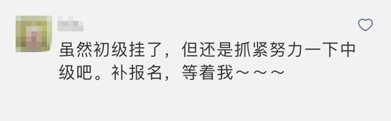 (初级没过,中级得更加努力)