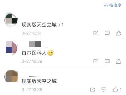 微博网友评论