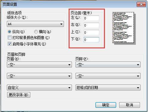 ⑤打印准考证并检查页面显示信息是否全面。