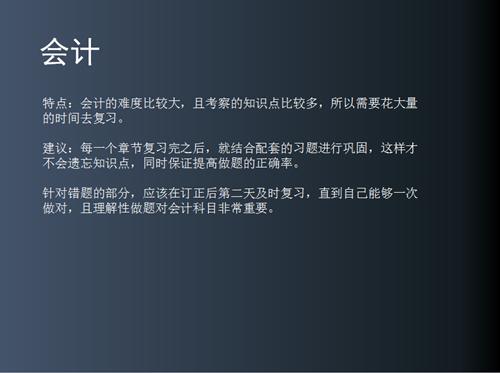 二、审计