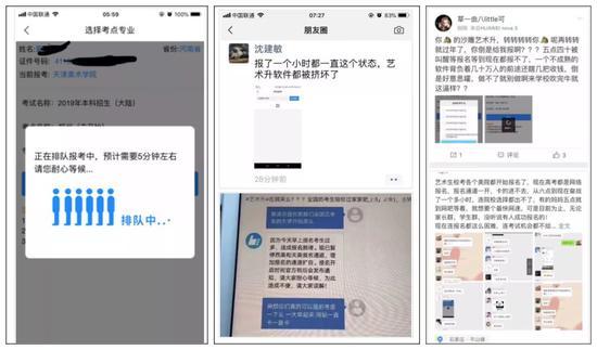 下文注意到,1月6日下午,艺术升官方微博多次发文回应。