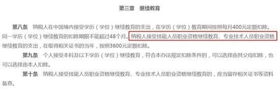 中级会计证书