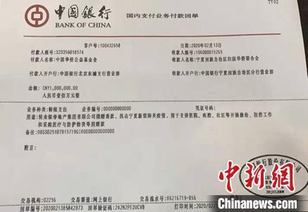 国政协委员、中国侨联副主席、宁夏侨联主席,银帝集团董事局主席朱奕龙通过中国华侨公益基金会捐资100万元用于疫情防控。 供图 摄