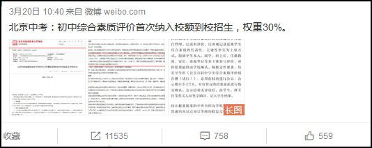 最热的单条微博转发超一万