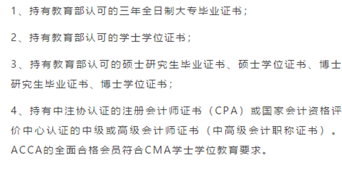 CMA有什么优势 为什么大家都去考CMA证书了