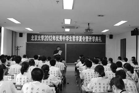 2012年 北大哲学夏令营