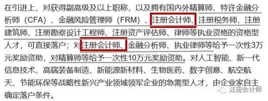 1。增加落户积分/直接落户